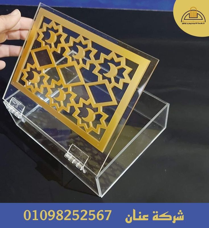 Acrylic Box